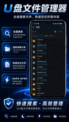 U���ļ���������׿���ֻ���v1.0.2 �ֻ����ͼ2