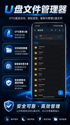 U���ļ���������׿���ֻ���v1.0.2 �ֻ����ͼ3
