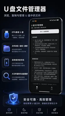 U���ļ���������׿���ֻ���v1.0.2 �ֻ����ͼ0