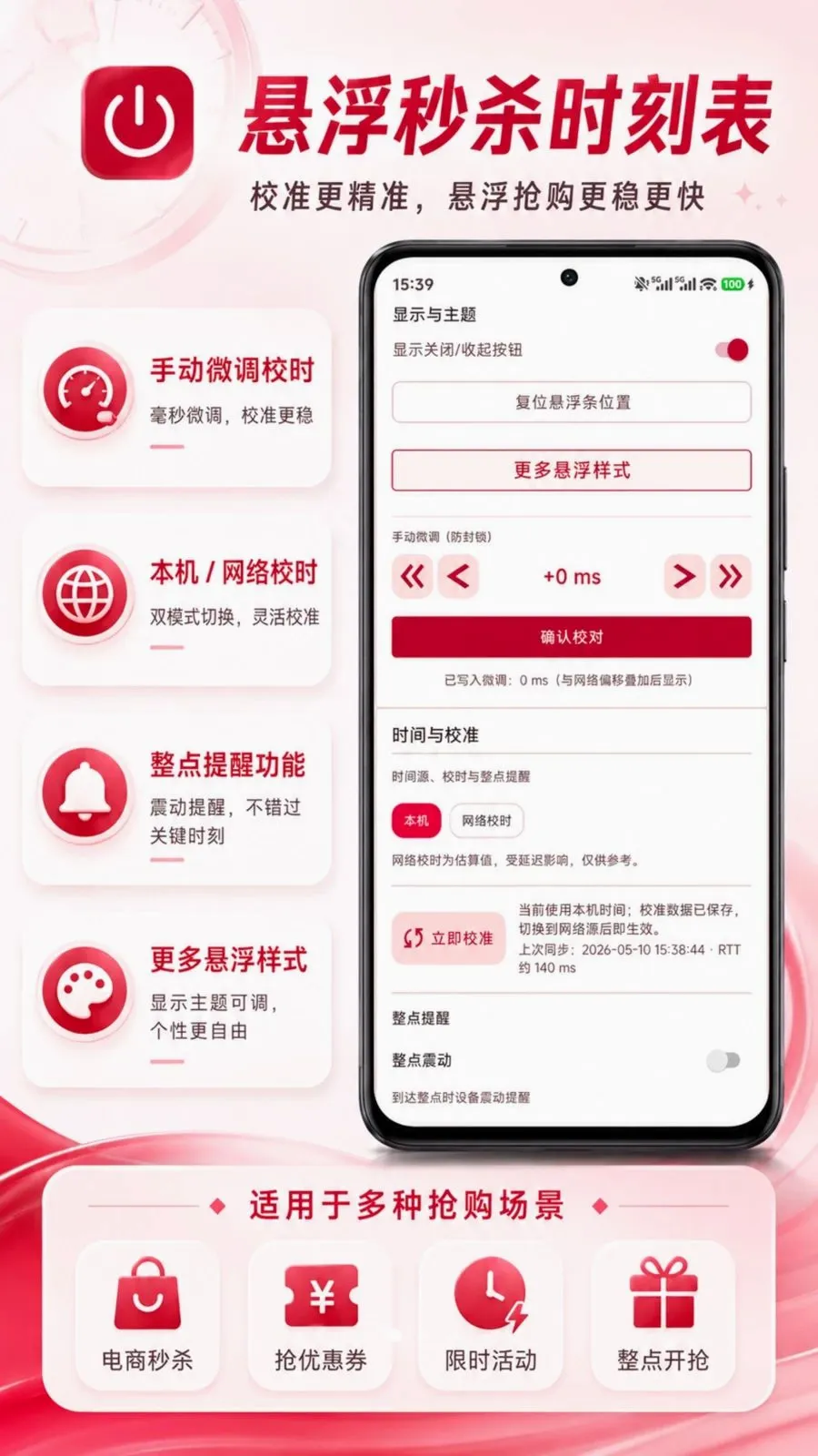������ɱʱ�̱�(��ɱʱ�丨������)v1.0.0 ��Ѱ��ͼ1