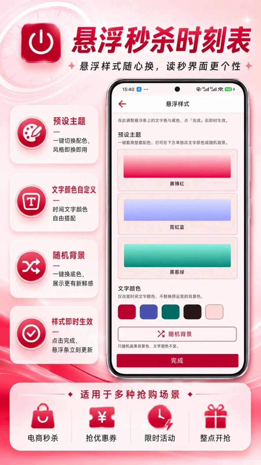 ������ɱʱ�̱�(��ɱʱ�丨������)v1.0.0 ��Ѱ��ͼ3