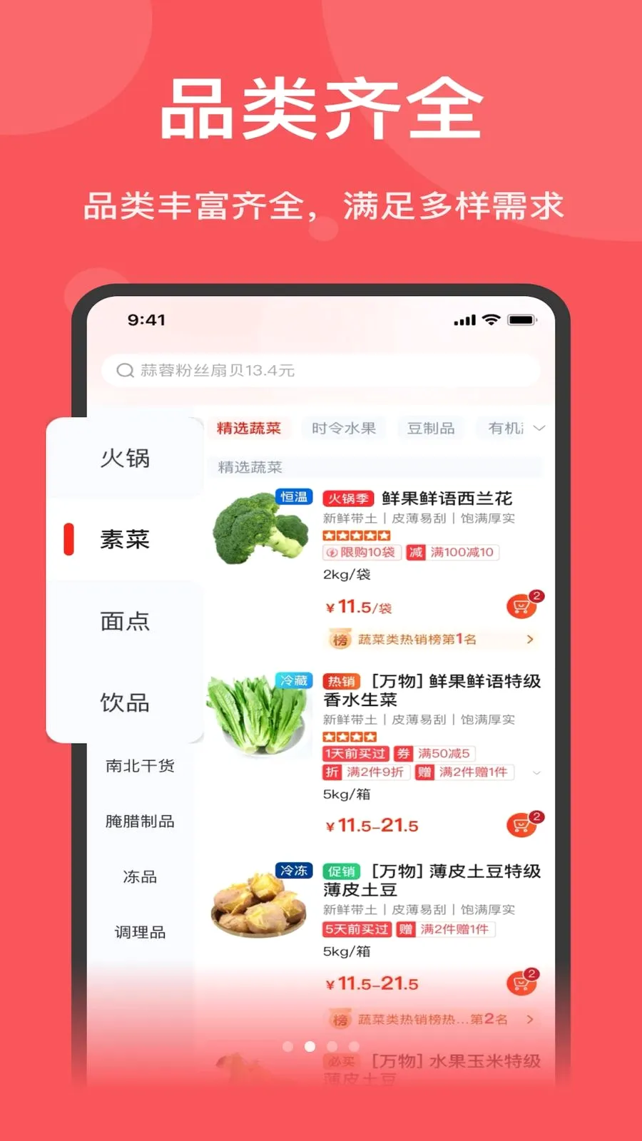˫Ƽ��Ʒ(B2B����ƽ̨)v1.7.020 ��Ѱ��ͼ1