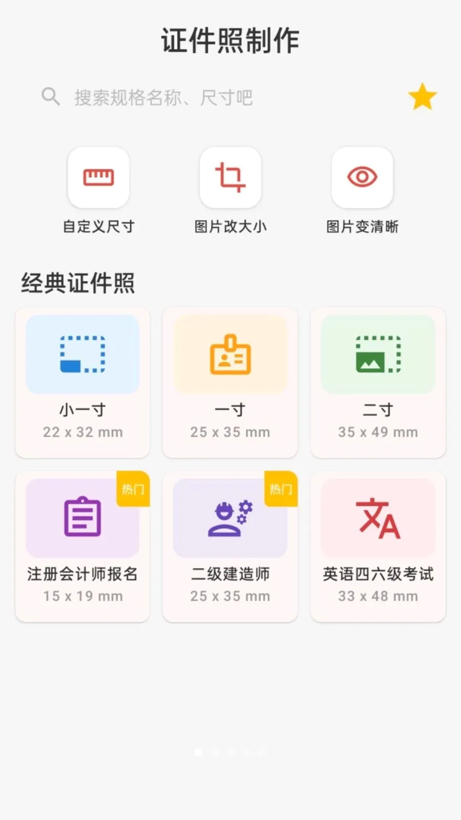 ����֤��������(֤��������APP)v1.0.0 ��׿���ͼ0