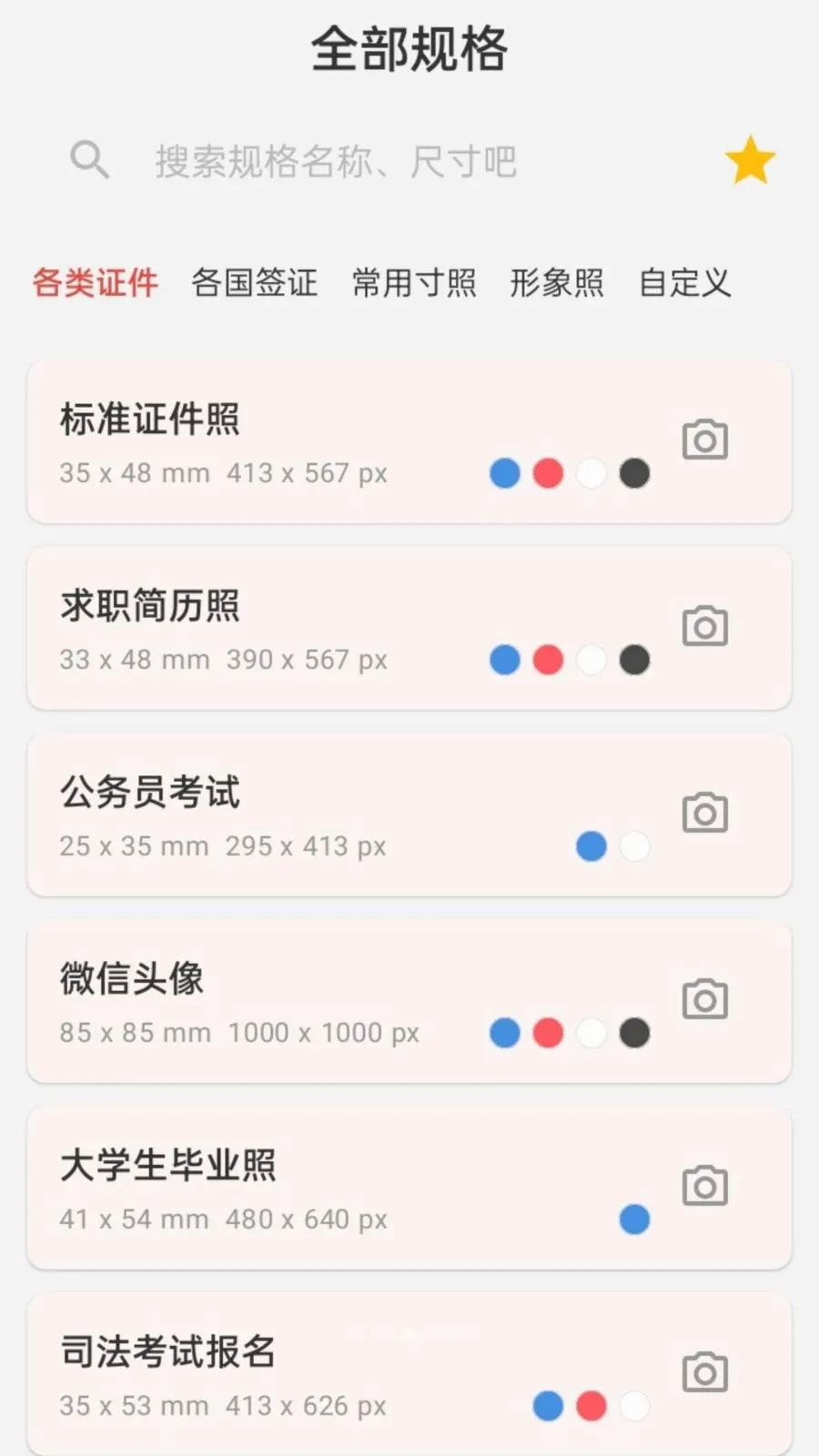����֤��������(֤��������APP)v1.0.0 ��׿���ͼ2