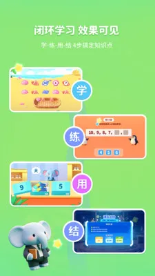 ������ѧ(��ͯ��ѧ����)v1.1.1 �ٷ������ͼ1