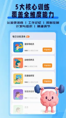 ִ�й���ѵ��(��ͯ��������Ӧ��)v1.0.1 �ٷ������ͼ0
