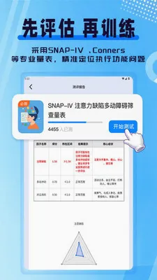 ִ�й���ѵ��(��ͯ��������Ӧ��)v1.0.1 �ٷ������ͼ2