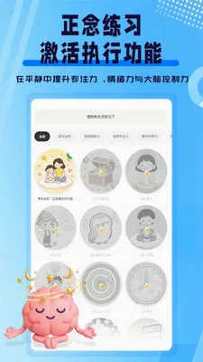 ִ�й���ѵ��(��ͯ��������Ӧ��)v1.0.1 �ٷ������ͼ3