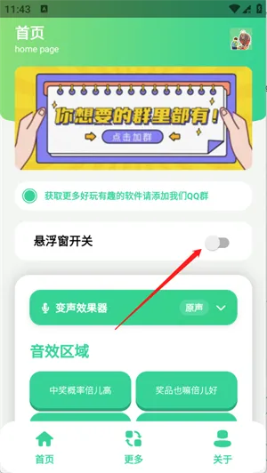 �н����ʱ�����������2026���°汾v1.0 �ٷ������ͼ2