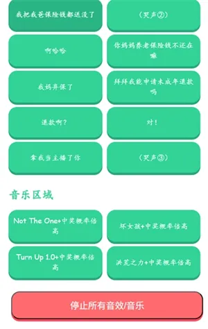 中奖概率倍高语音盒子2026最新版本 中奖概率倍高语音盒子2026最新版本