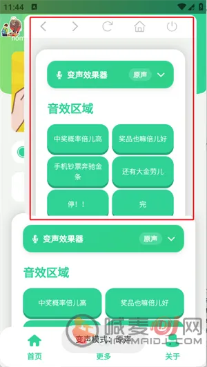 中奖概率倍高语音盒子2026最新版本 中奖概率倍高语音盒子2026最新版本