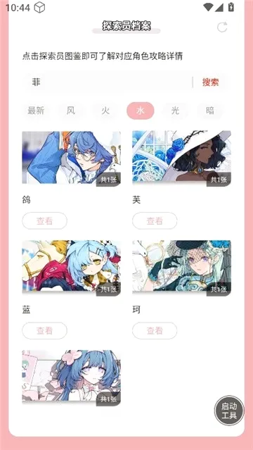 ������ֿ��ſռ�̽��Ա��������(��Ϸ̽��Ա��������)v1.0 �ֻ����ͼ2