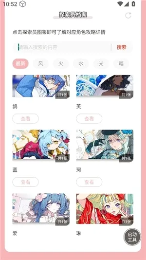 ������ֿ��ſռ�̽��Ա��������(��Ϸ̽��Ա��������)v1.0 �ֻ����ͼ1