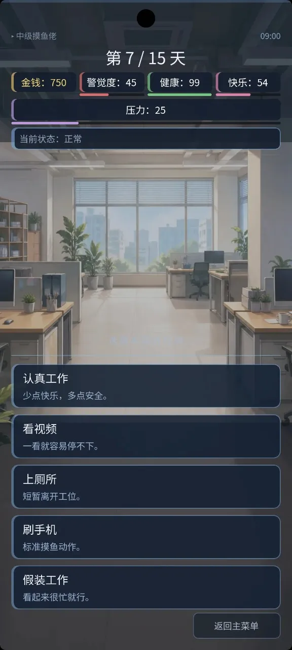 �������(����ģ����Ϸ)v1.0.0 ��׿���ͼ1
