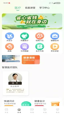 �ð���(��������App)v1.0.3 �ֻ����ͼ1