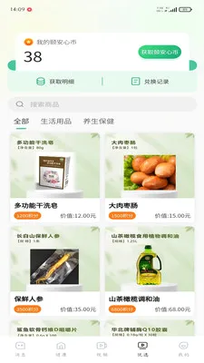 �ð���(��������App)v1.0.3 �ֻ����ͼ0