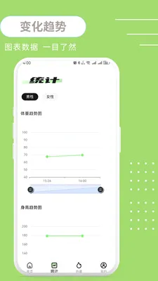 ����BMI(���ؽ�������)v1.0.3 ��׿���ͼ3