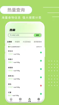 ����BMI(���ؽ�������)v1.0.3 ��׿���ͼ1