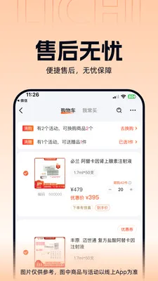 ����ҽҩ�����ֻ���v3.3.5 �ֻ����ͼ1