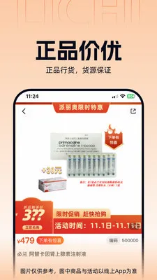 ����ҽҩ�����ֻ���v3.3.5 �ֻ����ͼ0