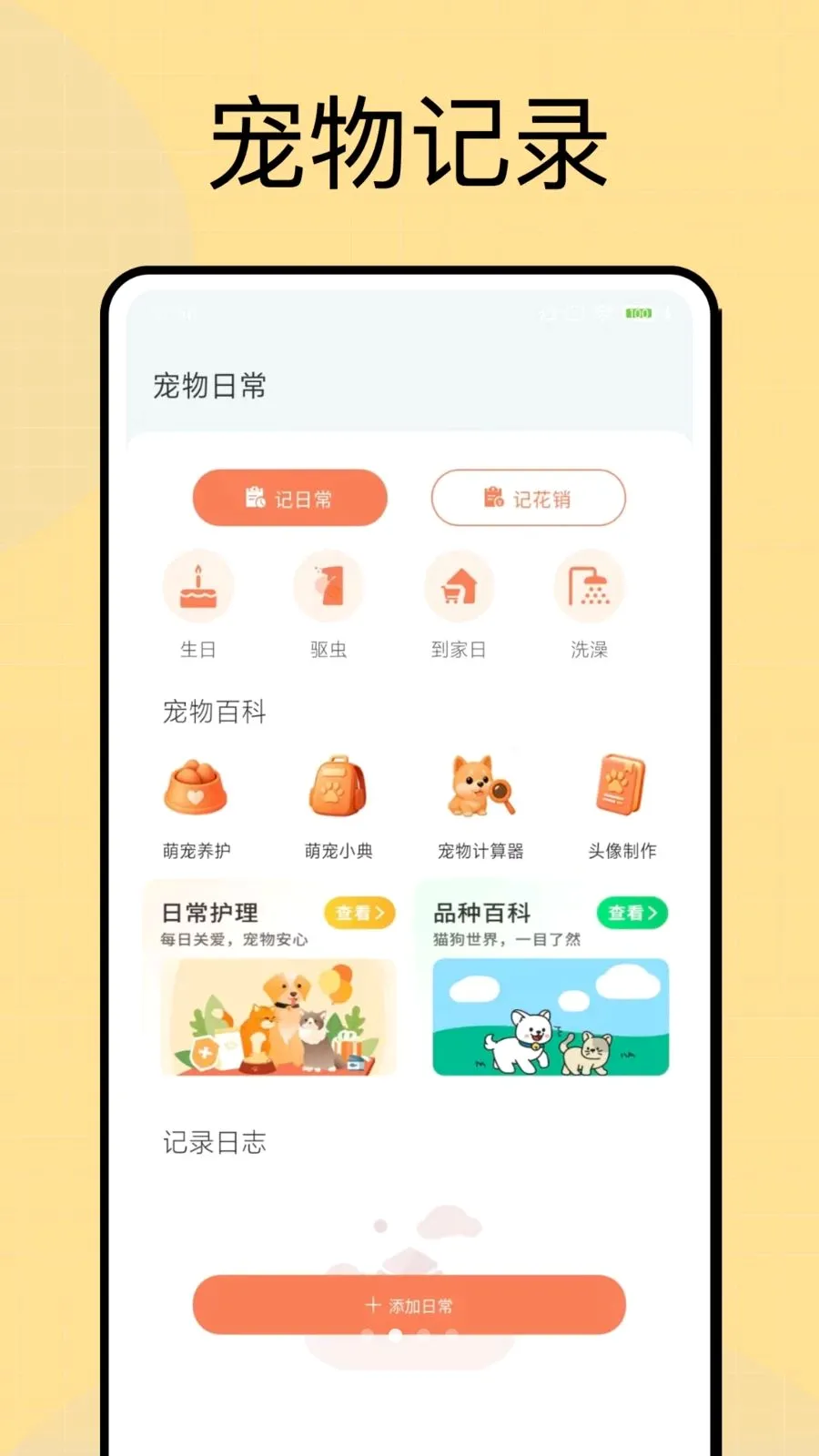 ���Ͷι2026�ٷ����°汾v1.0.4 ��Ѱ��ͼ1