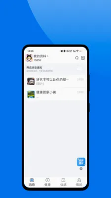 ��ɽ�㿵(���Ͻ�������)v1.0.2 �ֻ����ͼ2