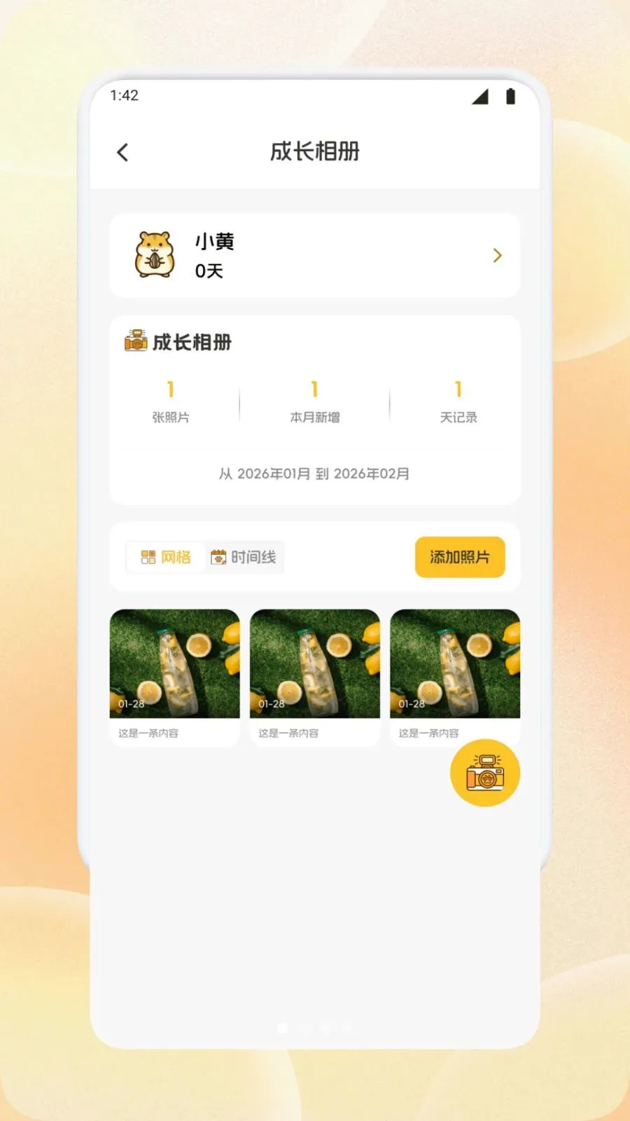 �����ȳ��(�����¼����)v1.3 �ٷ������ͼ0