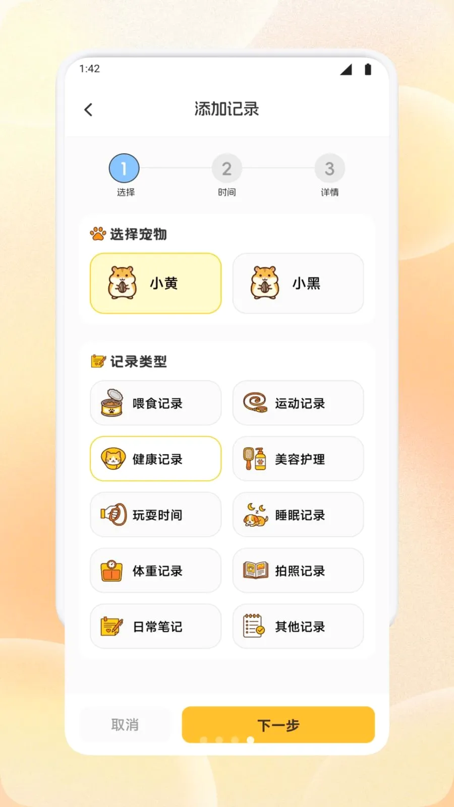 �����ȳ��(�����¼����)v1.3 �ٷ������ͼ3