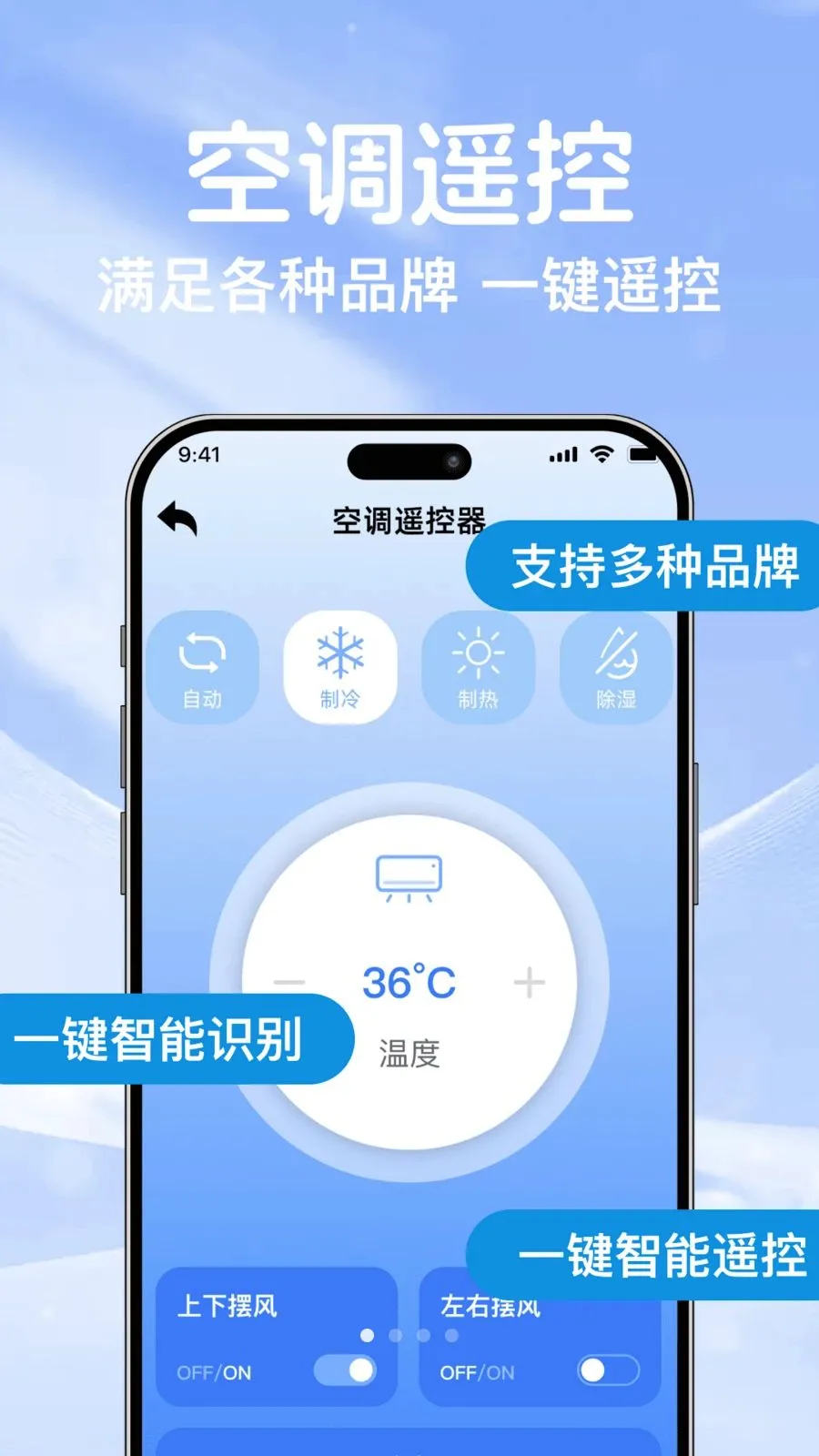 �յ�ң��ͨ��������(�ֻ�����ؿյ�)v1.0.0 �ֻ����ͼ0