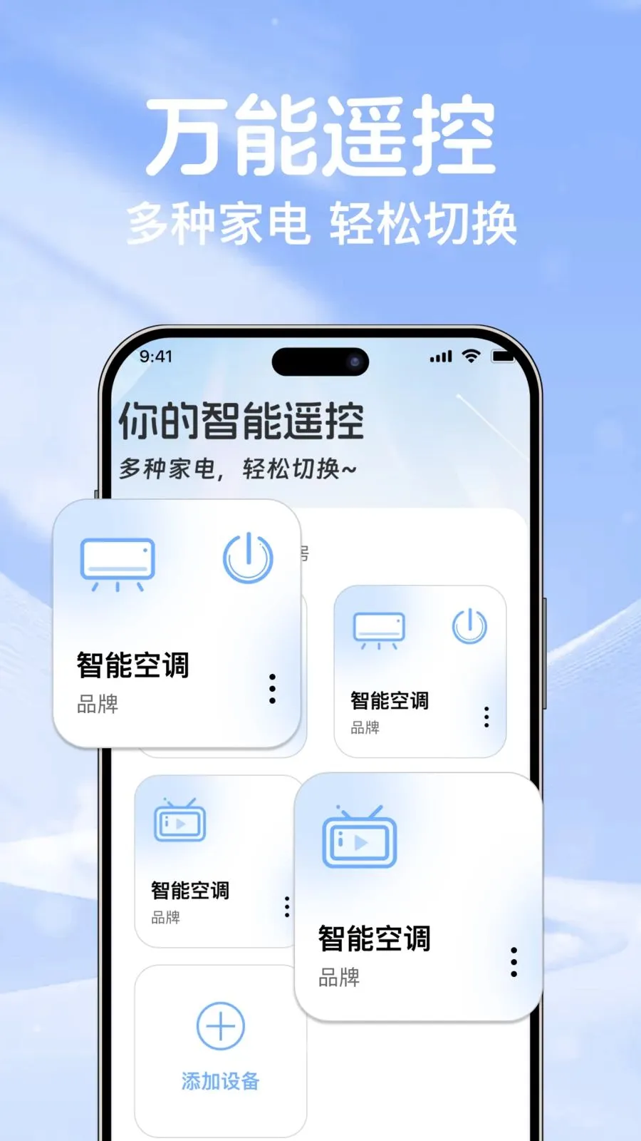 �յ�ң��ͨ��������(�ֻ�����ؿյ�)v1.0.0 �ֻ����ͼ2