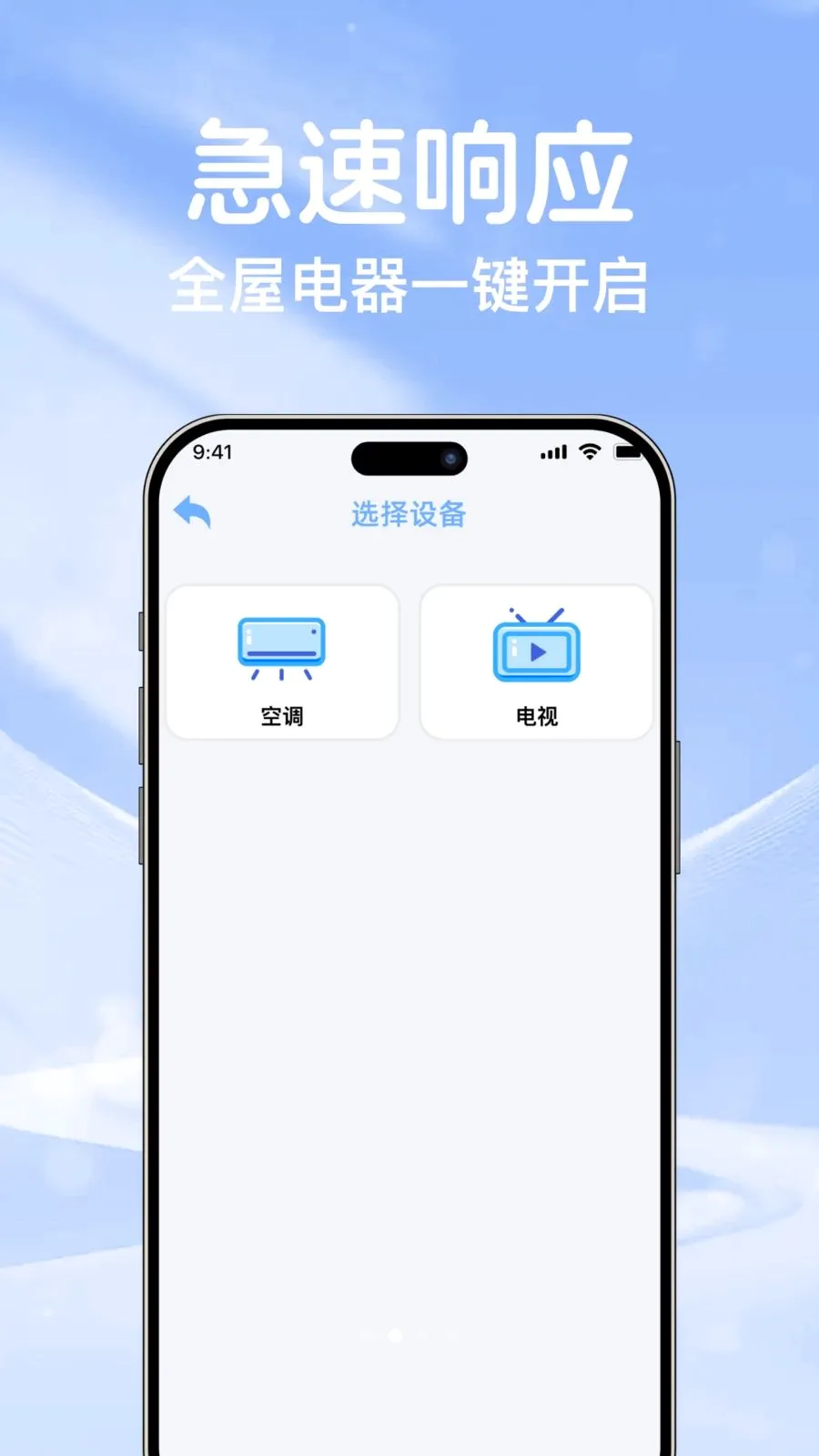 �յ�ң��ͨ��������(�ֻ�����ؿյ�)v1.0.0 �ֻ����ͼ1