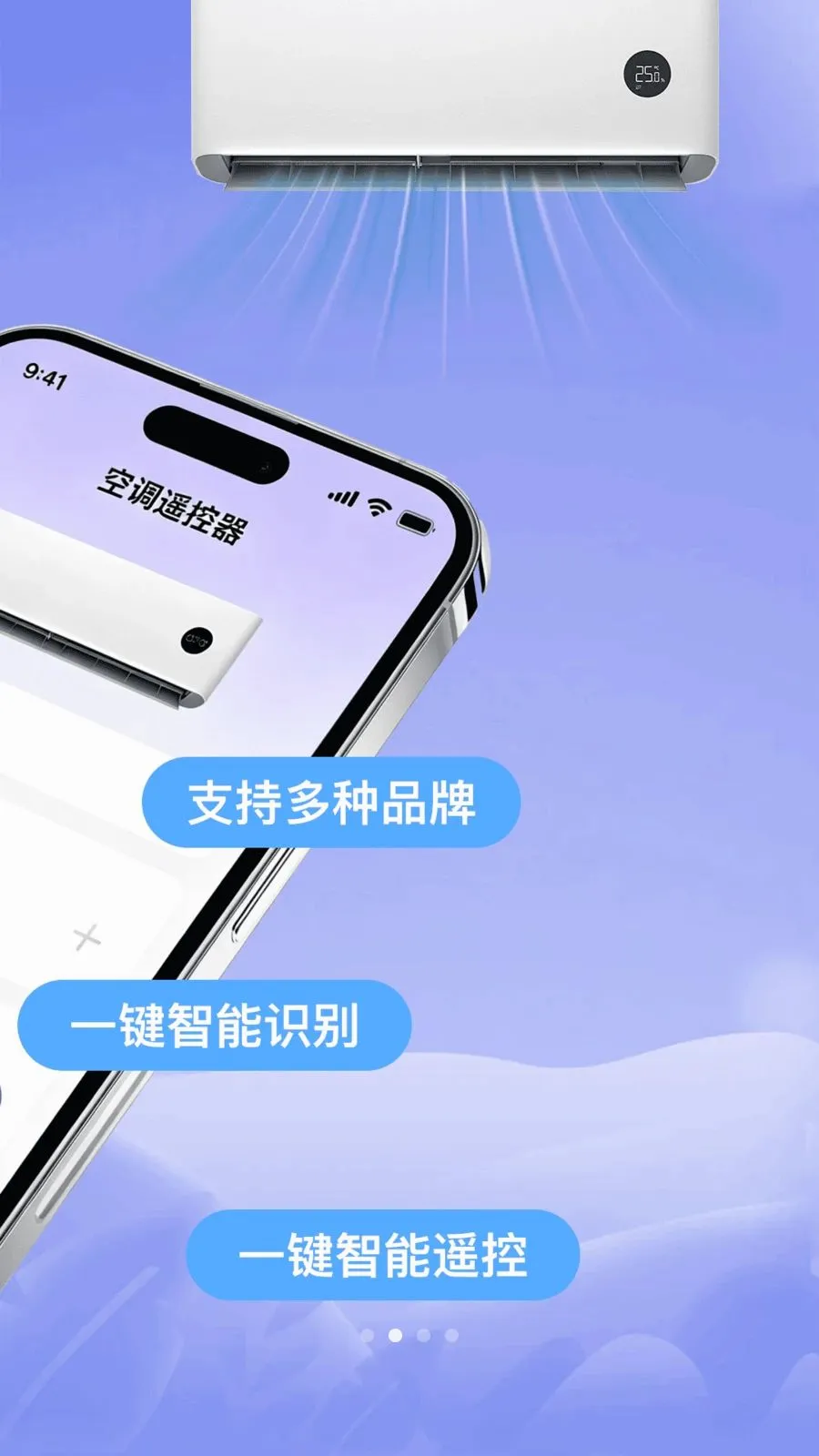 �������յ�ң�����ܼҰ�׿���ֻ���v1.0.0 ��׿���ͼ1