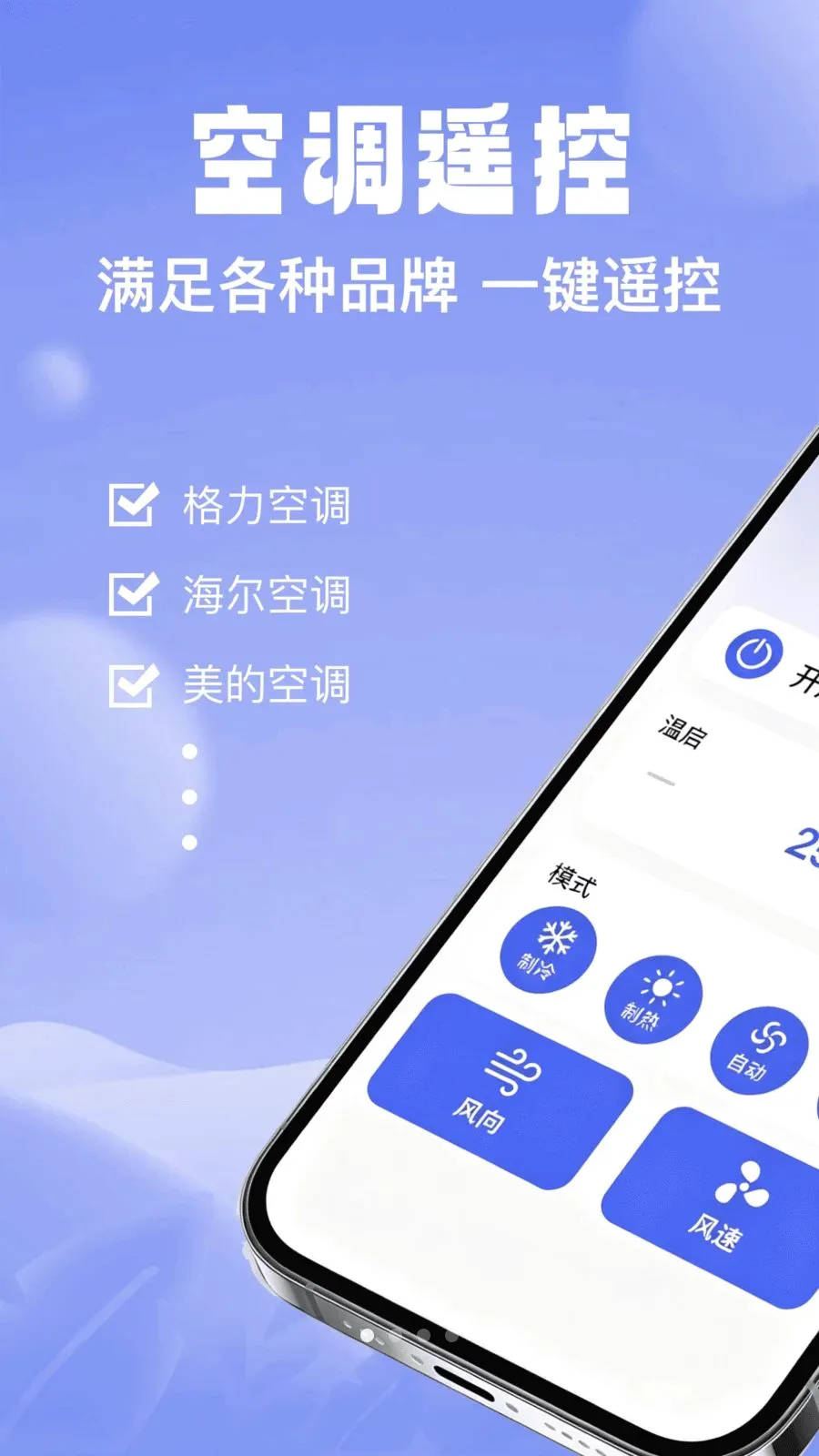 �������յ�ң�����ܼҰ�׿���ֻ���v1.0.0 ��׿���ͼ0