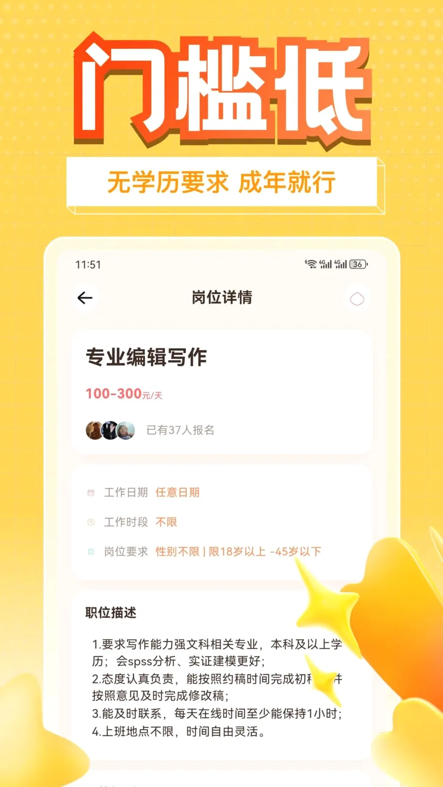 ��׬��ְ(��ְ׬Ǯ��;��)v1.0.1 �ֻ����ͼ1
