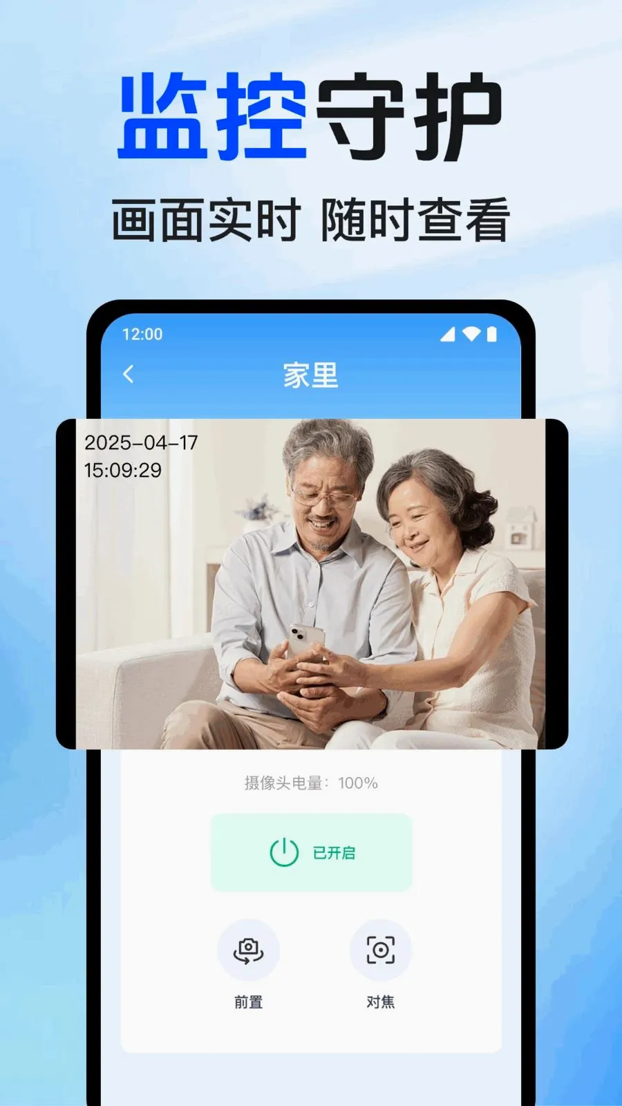 ʵʱԶ�̿��Ҽ��2026���°汾v1.0.1.1002 ��Ѱ��ͼ1