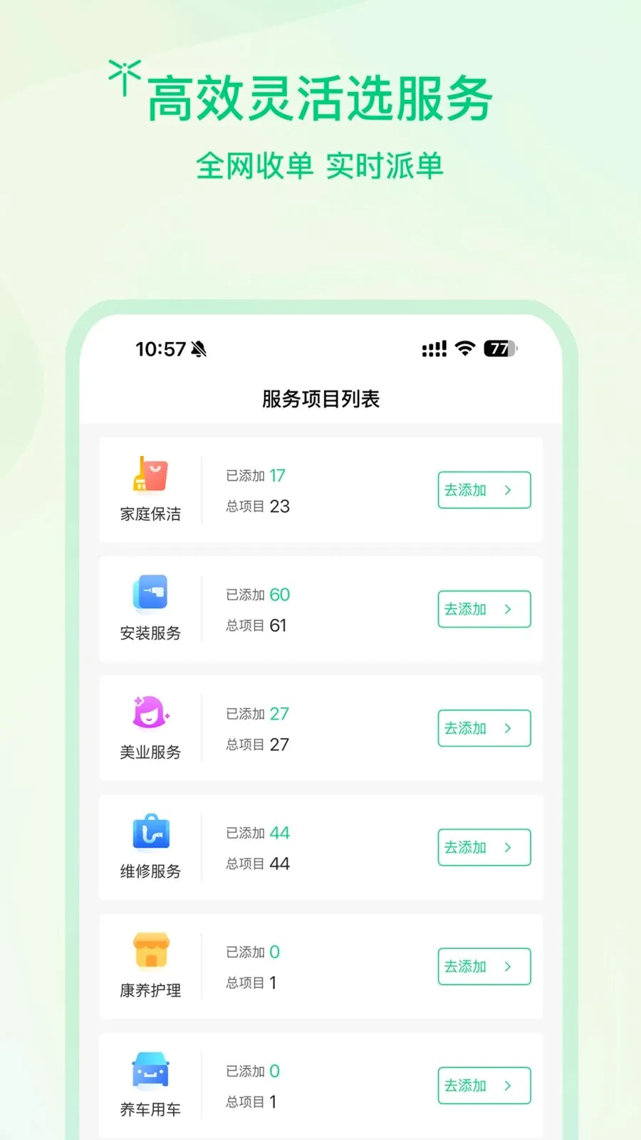 �����̻������ֻ���v1.0.3 ��׿���ͼ2