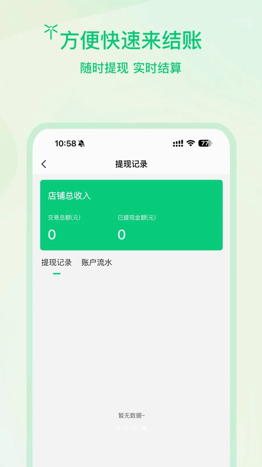 �����̻������ֻ���v1.0.3 ��׿���ͼ3