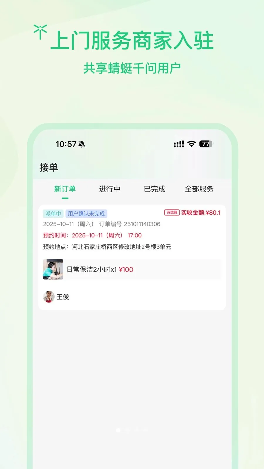 �����̻������ֻ���v1.0.3 ��׿���ͼ0