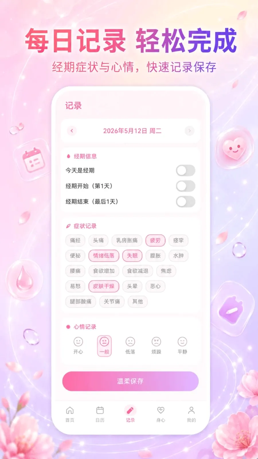 ��������Go(���ڼ�¼����)v3.3.0515 �ٷ������ͼ1
