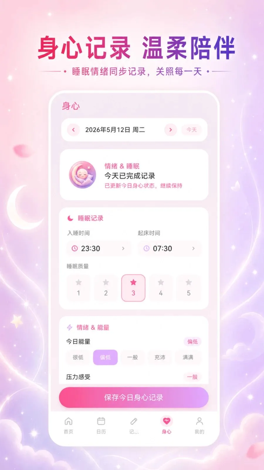 ��������Go(���ڼ�¼����)v3.3.0515 �ٷ������ͼ2