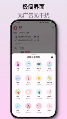 ��ѿ����ι����¼��׿���ֻ���v2.1.2 �ٷ������ͼ2