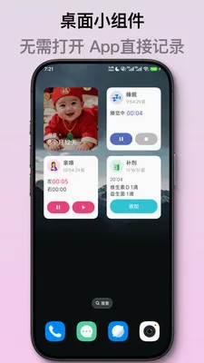 ��ѿ����ι����¼��׿���ֻ���v2.1.2 �ٷ������ͼ4