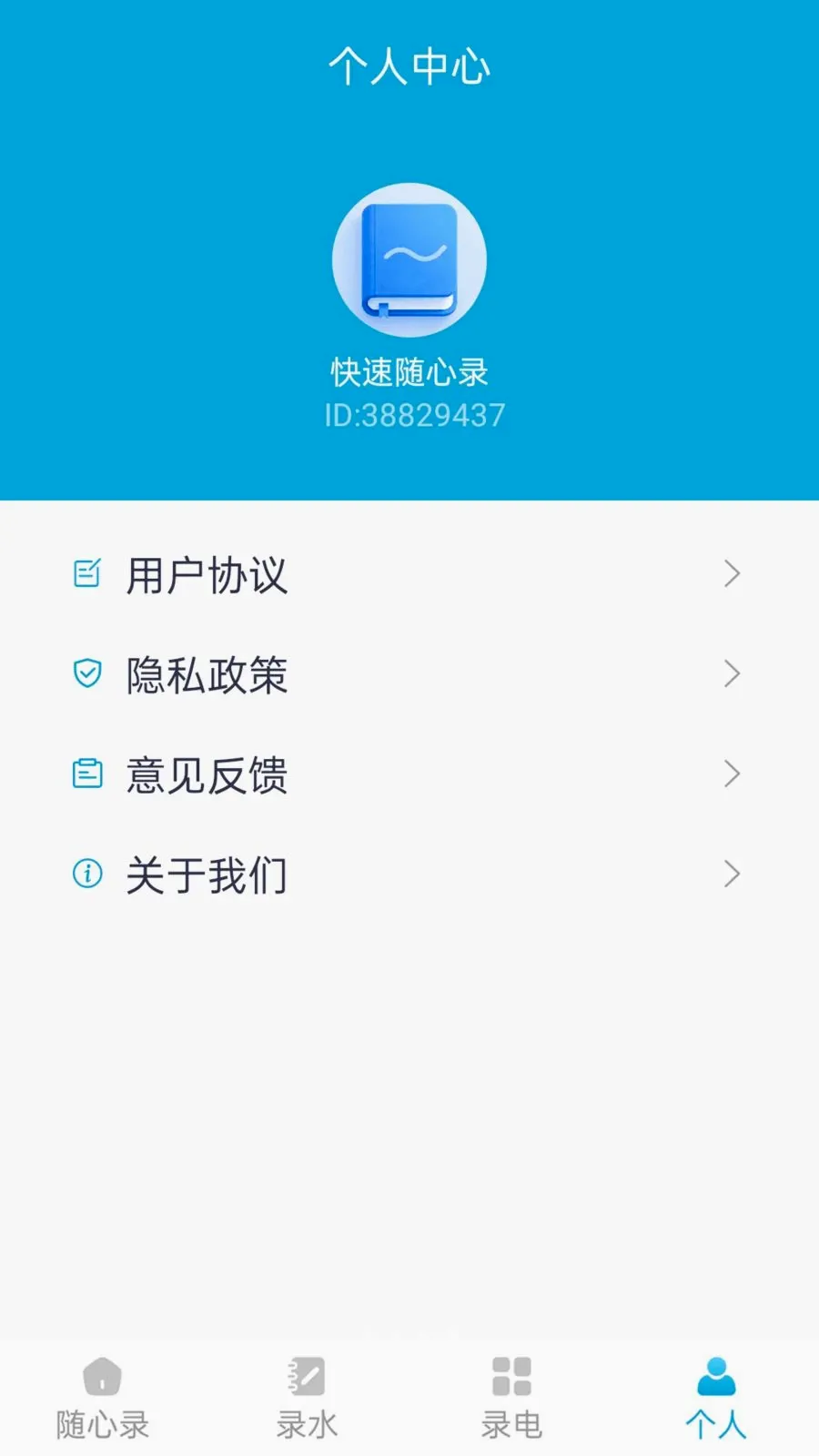 ��������¼2026���°汾v1.1.0 ��׿���ͼ3