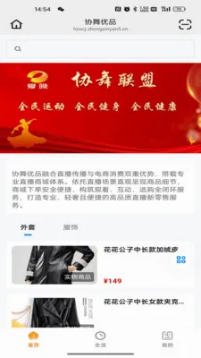 Э����Ʒ(�赸��������App)v26.05.25 ��Ѱ��ͼ0