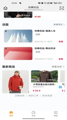Э����Ʒ(�赸��������App)v26.05.25 ��Ѱ��ͼ3