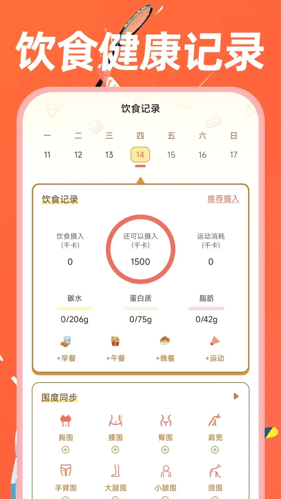 �˶�������·(������������)v1.0.0 �ٷ������ͼ1