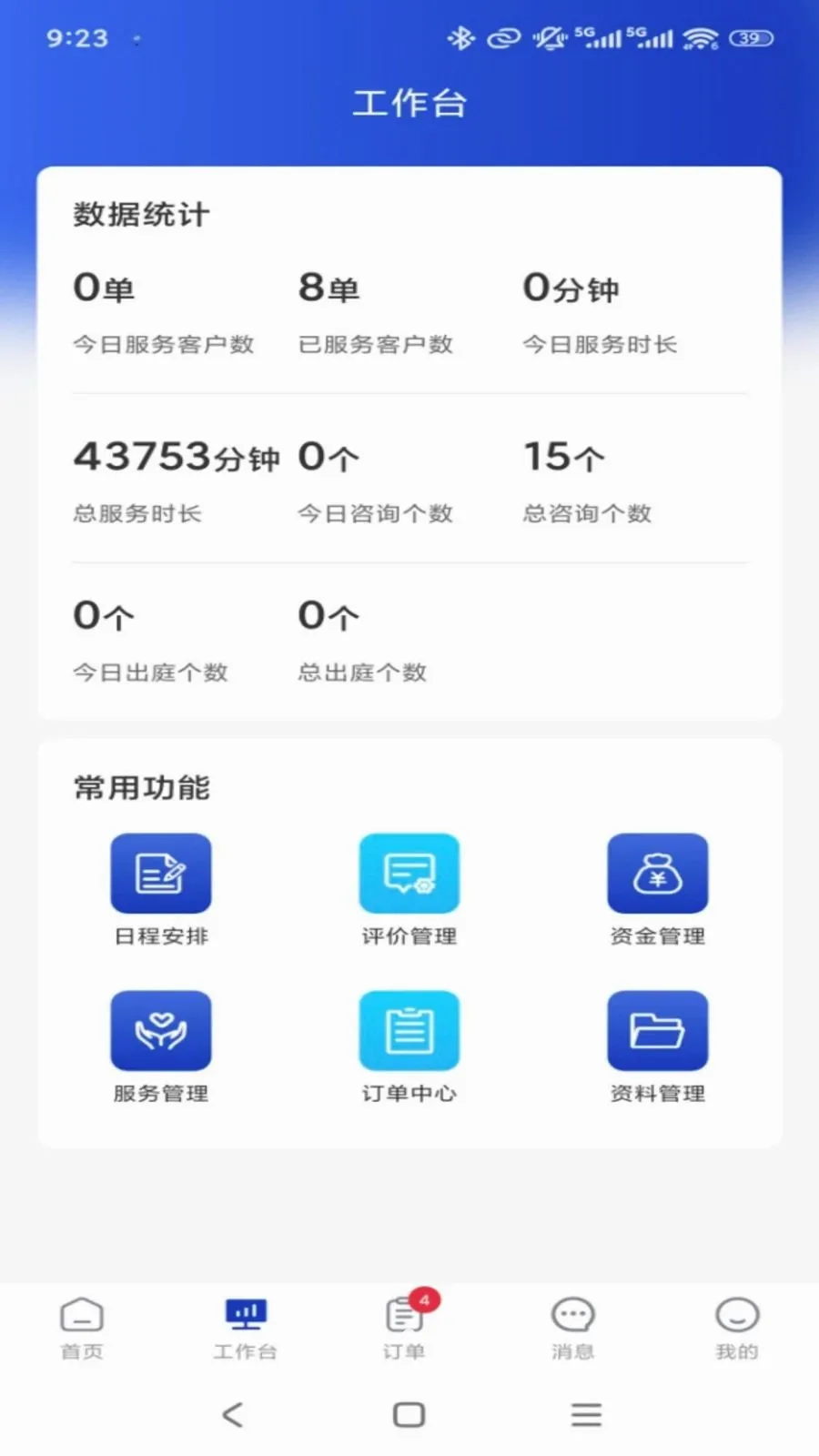 ר����ר�Ҷ�2026���°汾v1.0.3 �ֻ����ͼ2