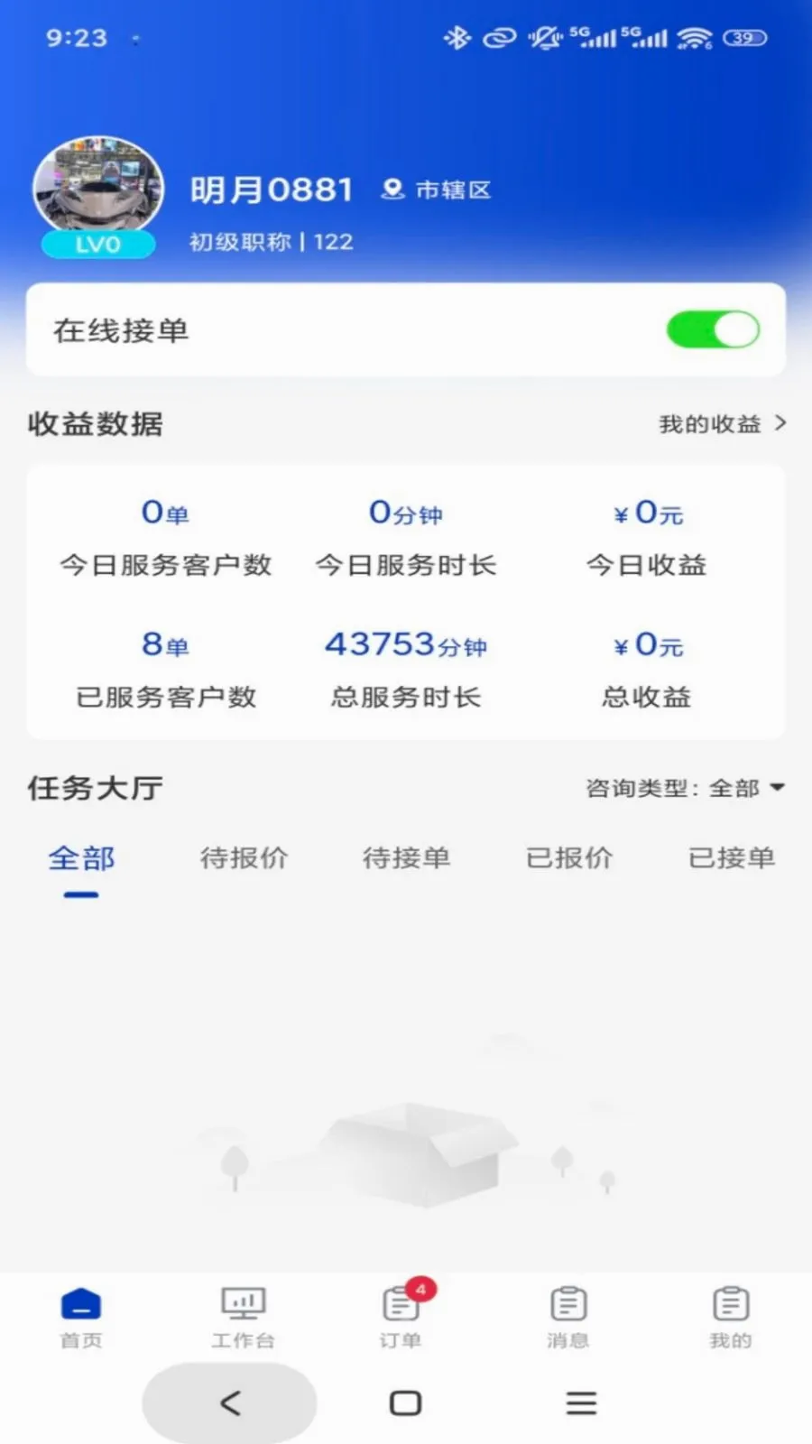 ר����ר�Ҷ�2026���°汾v1.0.3 �ֻ����ͼ0