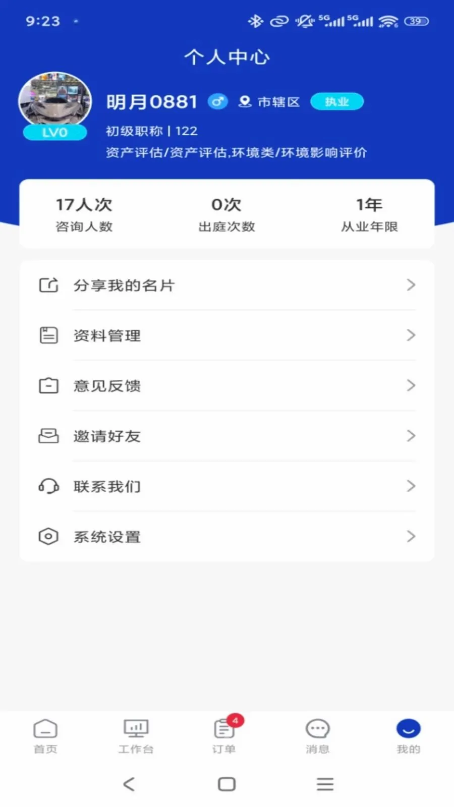ר����ר�Ҷ�2026���°汾v1.0.3 �ֻ����ͼ4
