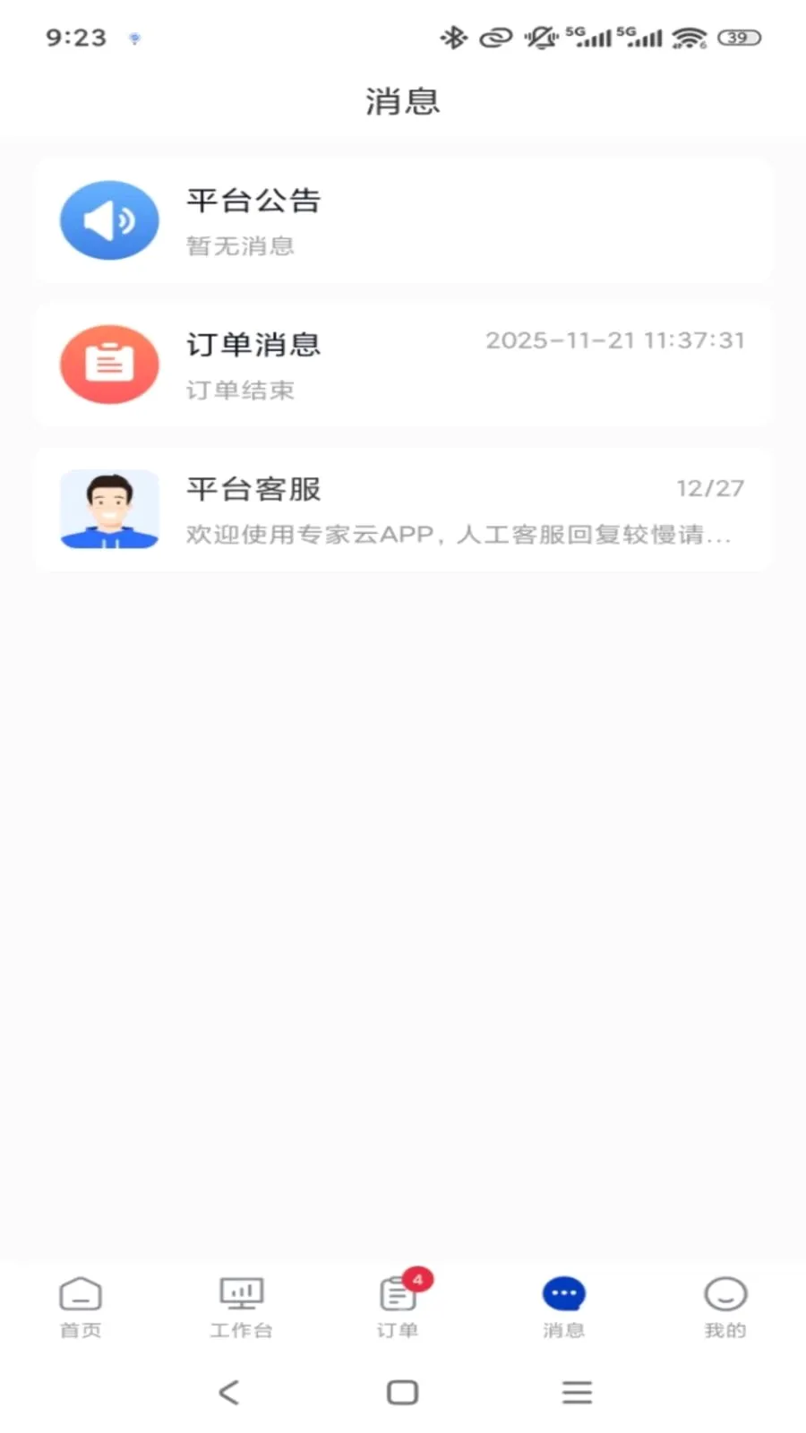 ר����ר�Ҷ�2026���°汾v1.0.3 �ֻ����ͼ3